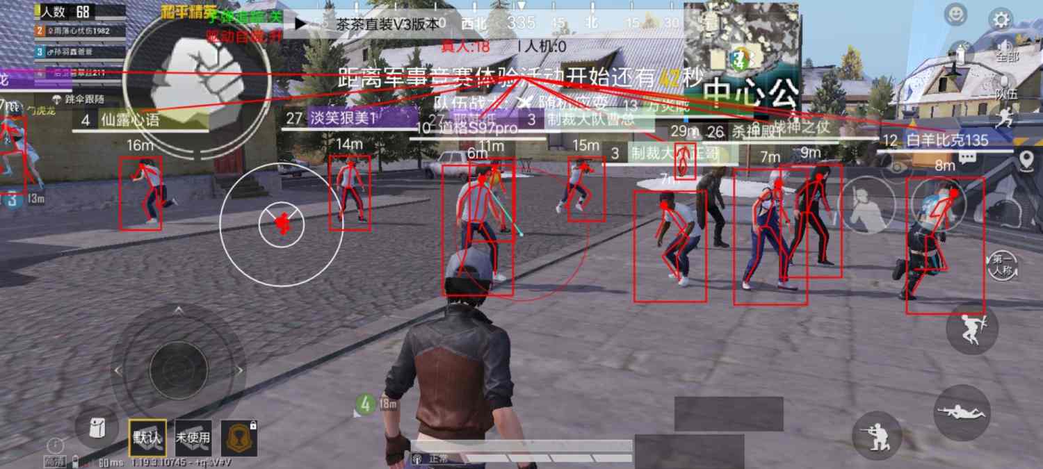 和平精英辅助【地狱犬/哮天犬】